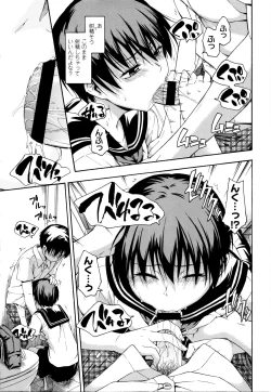 Page 100 of Kakure Koto