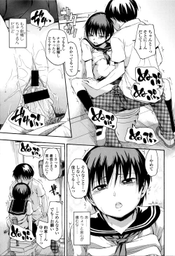 Page 110 of Kakure Koto