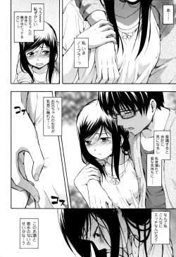 Page 137 of Kakure Koto