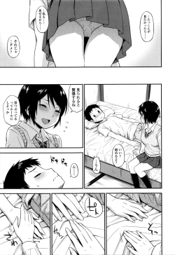 Page 16 of Kakure Koto