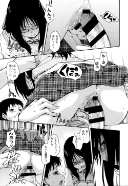 Page 170 of Kakure Koto