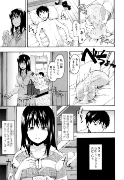 Page 182 of Kakure Koto