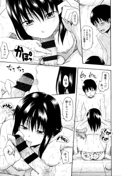 Page 190 of Kakure Koto