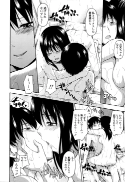 Page 195 of Kakure Koto