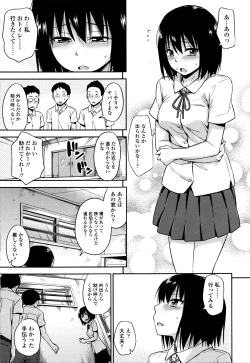Page 32 of Kakure Koto