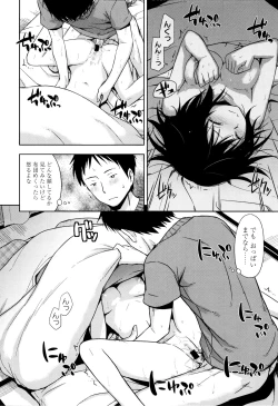 Page 69 of Kakure Koto