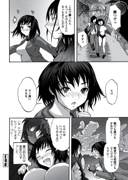 Page 105 of WEB Bazooka Vol.21