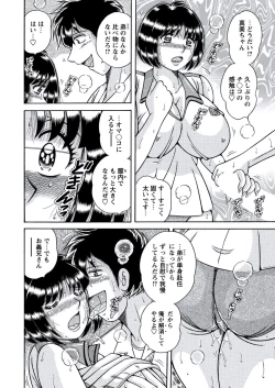 Page 133 of WEB Bazooka Vol.21