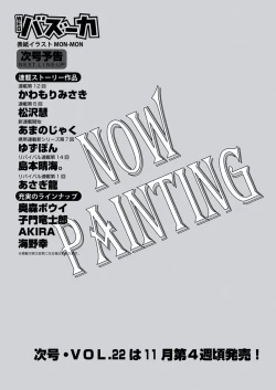 Page 176 of WEB Bazooka Vol.21