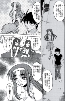 Page 74 of WEB Bazooka Vol.21