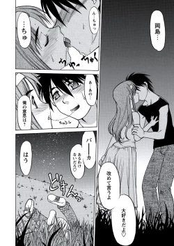 Page 81 of WEB Bazooka Vol.21