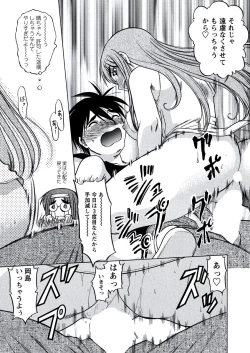 Page 84 of WEB Bazooka Vol.21