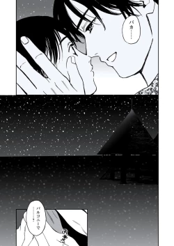 Page 100 of WEB Bazooka Vol.20