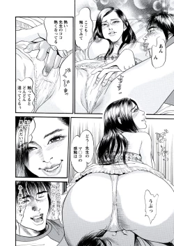 Page 133 of WEB Bazooka Vol.20