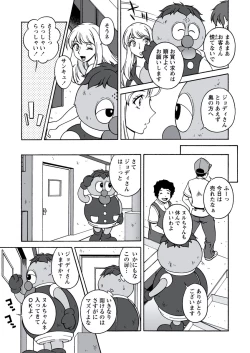 Page 46 of WEB Bazooka Vol.20