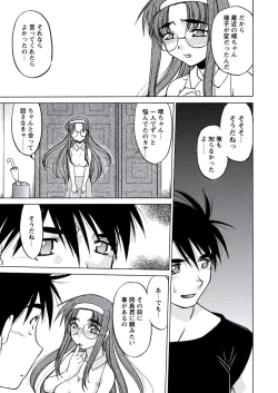 Page 86 of WEB Bazooka Vol.20