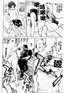 Page 123 of Petit-Roid 3 2 | 機器三淫妹