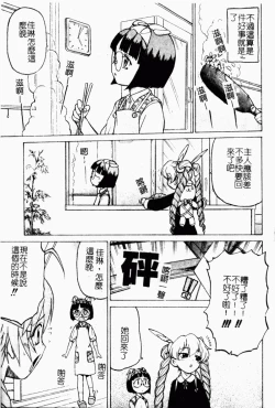 Page 129 of Petit-Roid 3 2 | 機器三淫妹