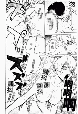 Page 146 of Petit-Roid 3 2 | 機器三淫妹