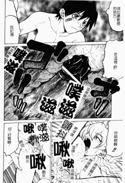 Page 152 of Petit-Roid 3 2 | 機器三淫妹