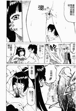 Page 22 of Petit-Roid 3 2 | 機器三淫妹