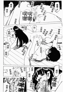 Page 24 of Petit-Roid 3 2 | 機器三淫妹