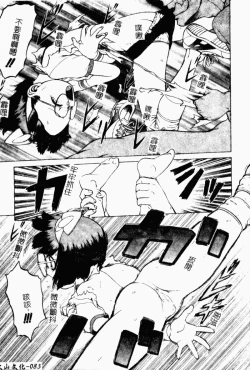 Page 84 of Petit-Roid 3 2 | 機器三淫妹