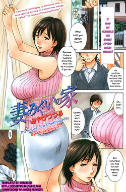 [Miyabi Tsuzuru] Tsumamigui no Ie [English]