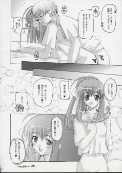 Page 12 of Feeling Strangely Fine