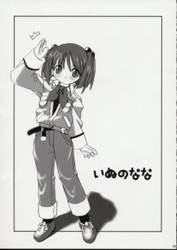 Page 15 of Feeling Strangely Fine