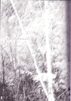 Page 2 of Suzu no Kioku