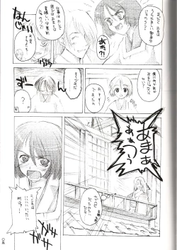 Page 4 of Suzu no Kioku