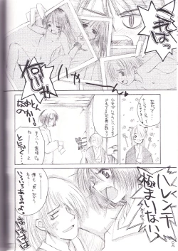 Page 5 of Suzu no Kioku