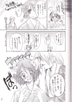 Page 6 of Suzu no Kioku