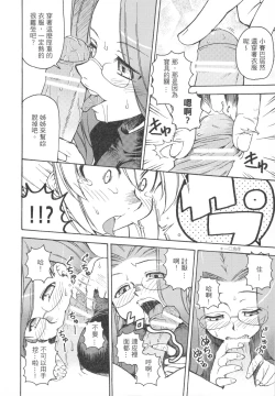 Page 10 of 騎士與騎兵的一天