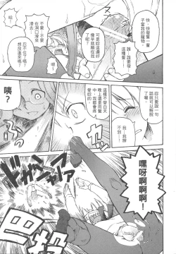 Page 15 of 騎士與騎兵的一天