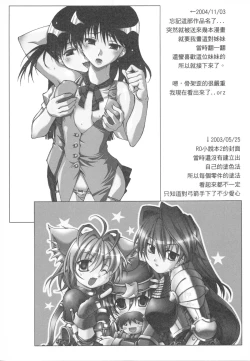 Page 35 of 騎士與騎兵的一天