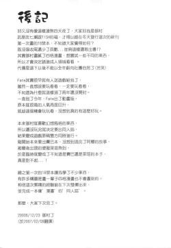 Page 37 of 騎士與騎兵的一天