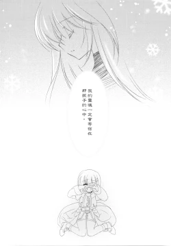 Page 19 of EIN REENCOUNTER