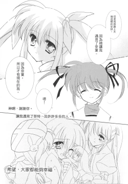 Page 21 of EIN REENCOUNTER