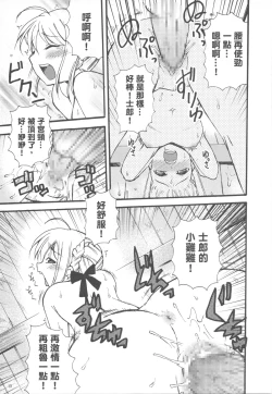 Page 13 of Konjiki no Lion | 我們家的金獅子