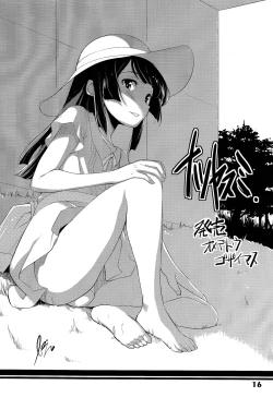 Page 17 of Natsuyasumi Fuyu no Hi