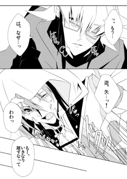 Page 12 of 白濁滴るいい『ファントム』!!