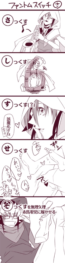 Page 15 of 白濁滴るいい『ファントム』!!