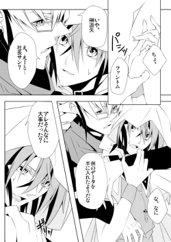 Page 2 of 白濁滴るいい『ファントム』!!