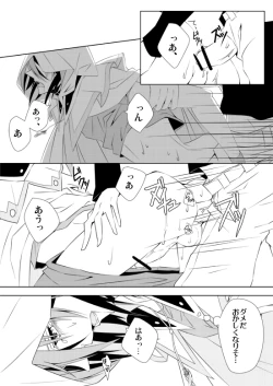 Page 5 of 白濁滴るいい『ファントム』!!