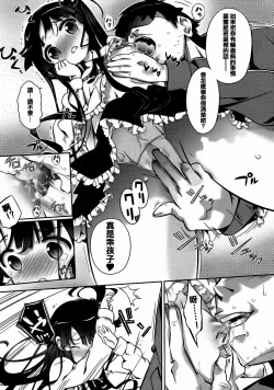 Page 29 of Otome no Skirt no naka wa Himitsu de Ippai