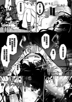 Page 31 of Otome no Skirt no naka wa Himitsu de Ippai