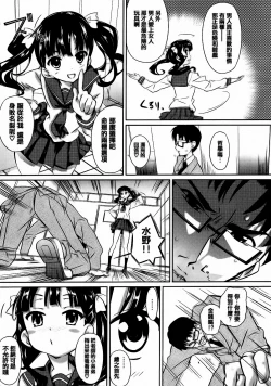 Page 71 of Otome no Skirt no naka wa Himitsu de Ippai