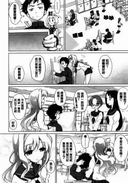 Page 86 of Otome no Skirt no naka wa Himitsu de Ippai